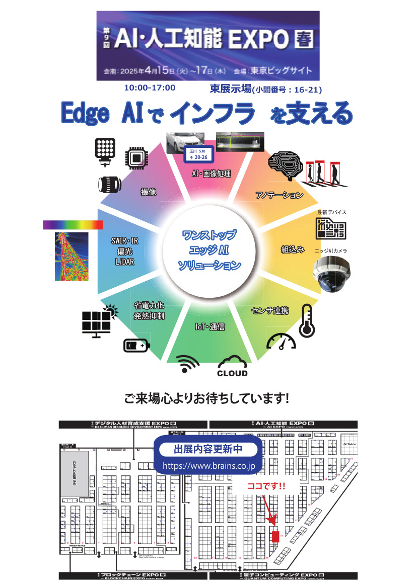 AI_EXPO_2